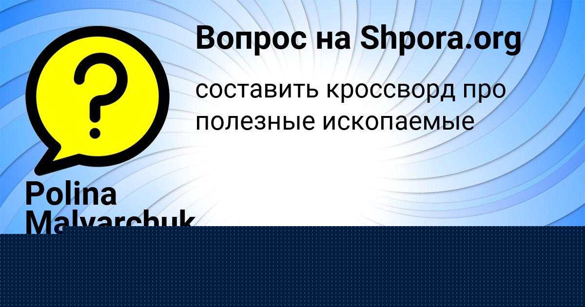 Картинка с текстом вопроса от пользователя ДАЛИЯ ЛЫС