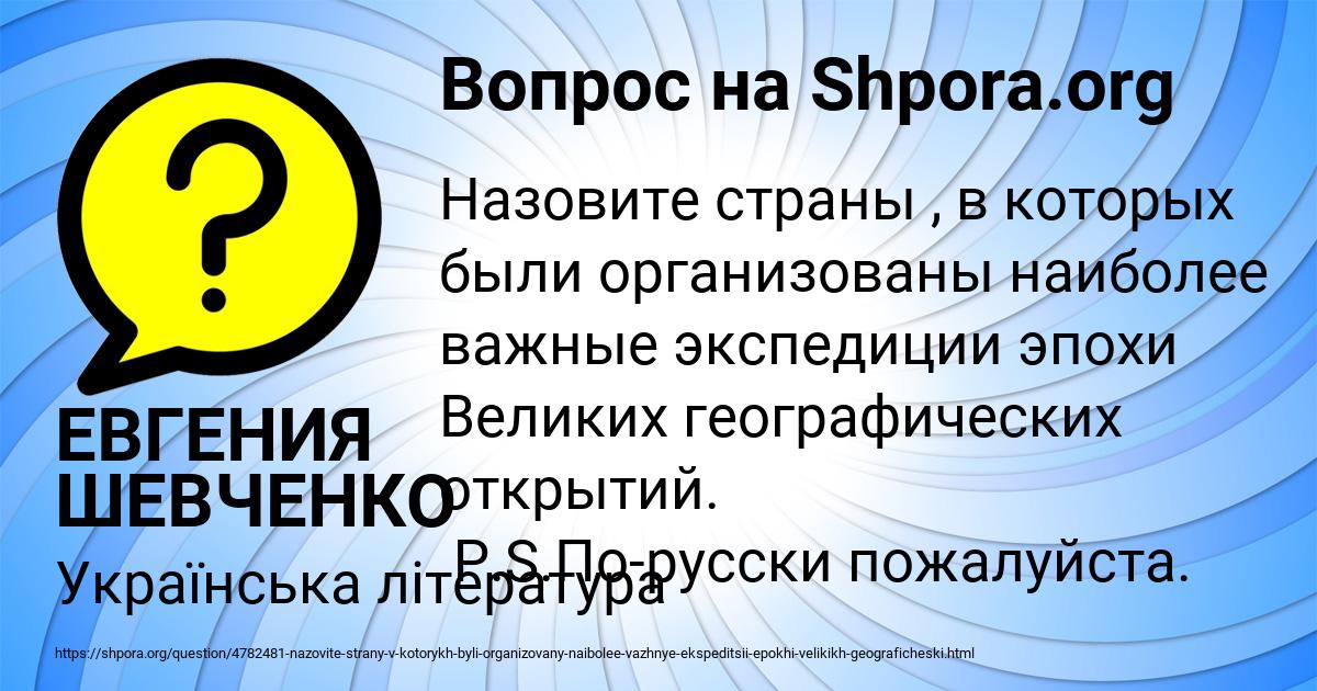 Картинка с текстом вопроса от пользователя ЕВГЕНИЯ ШЕВЧЕНКО
