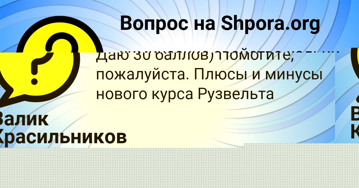 Картинка с текстом вопроса от пользователя ЛИНА КРАВЦОВА