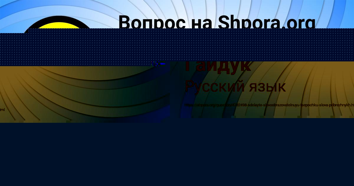 Картинка с текстом вопроса от пользователя Ольга Гайдук