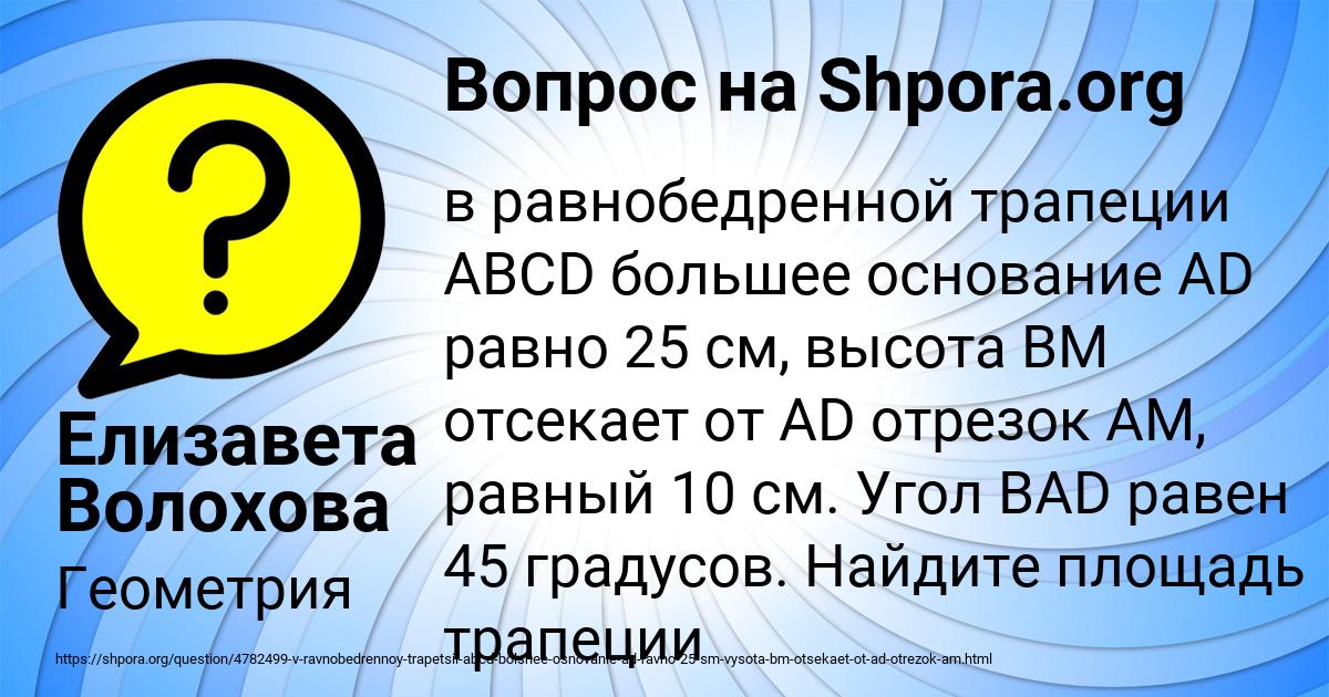 Картинка с текстом вопроса от пользователя Елизавета Волохова