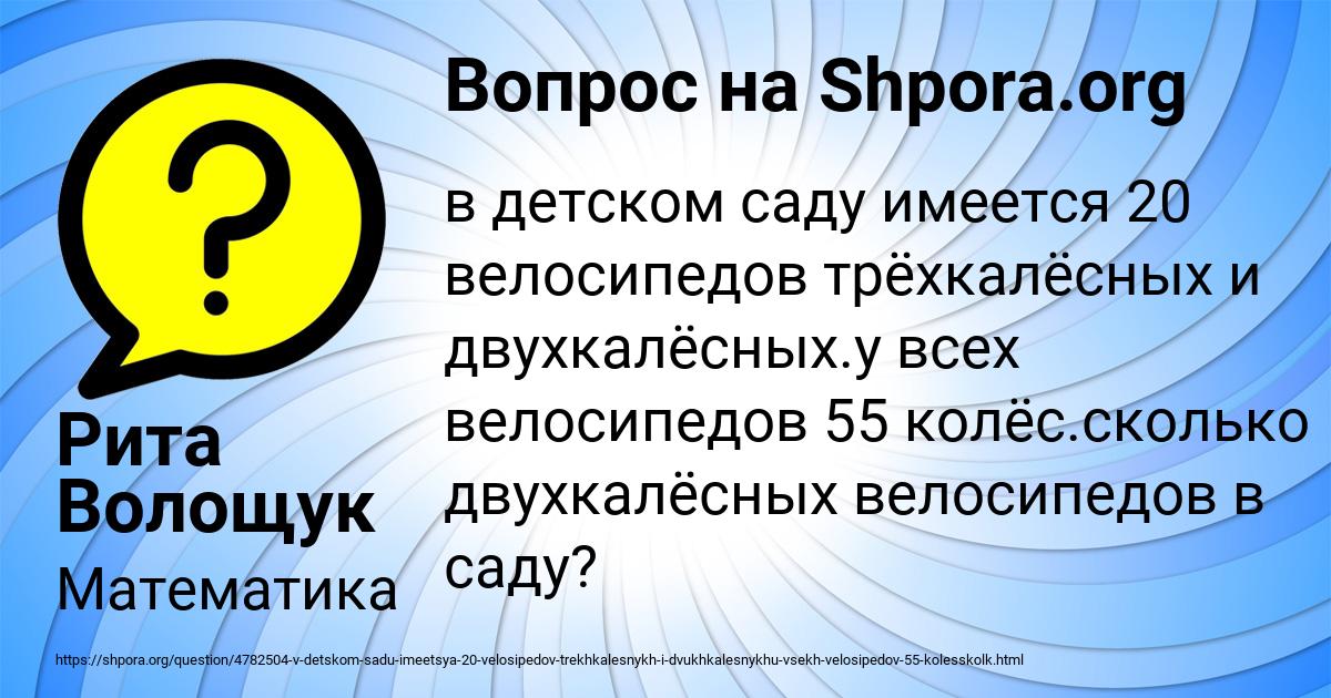 Картинка с текстом вопроса от пользователя Рита Волощук