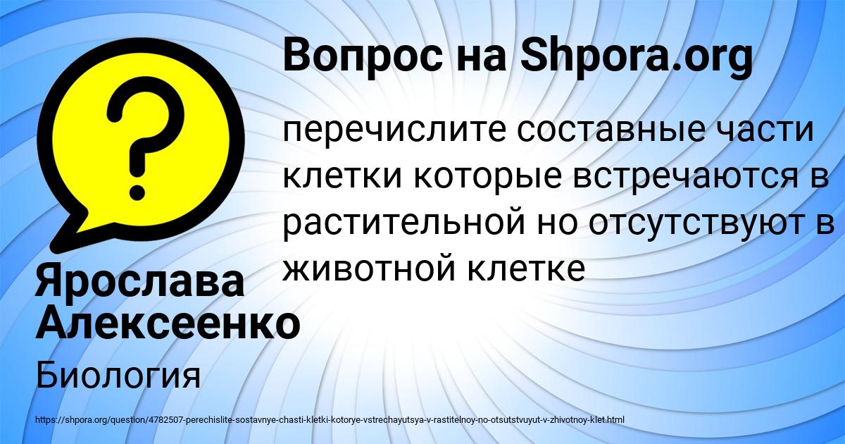 Картинка с текстом вопроса от пользователя Ярослава Алексеенко