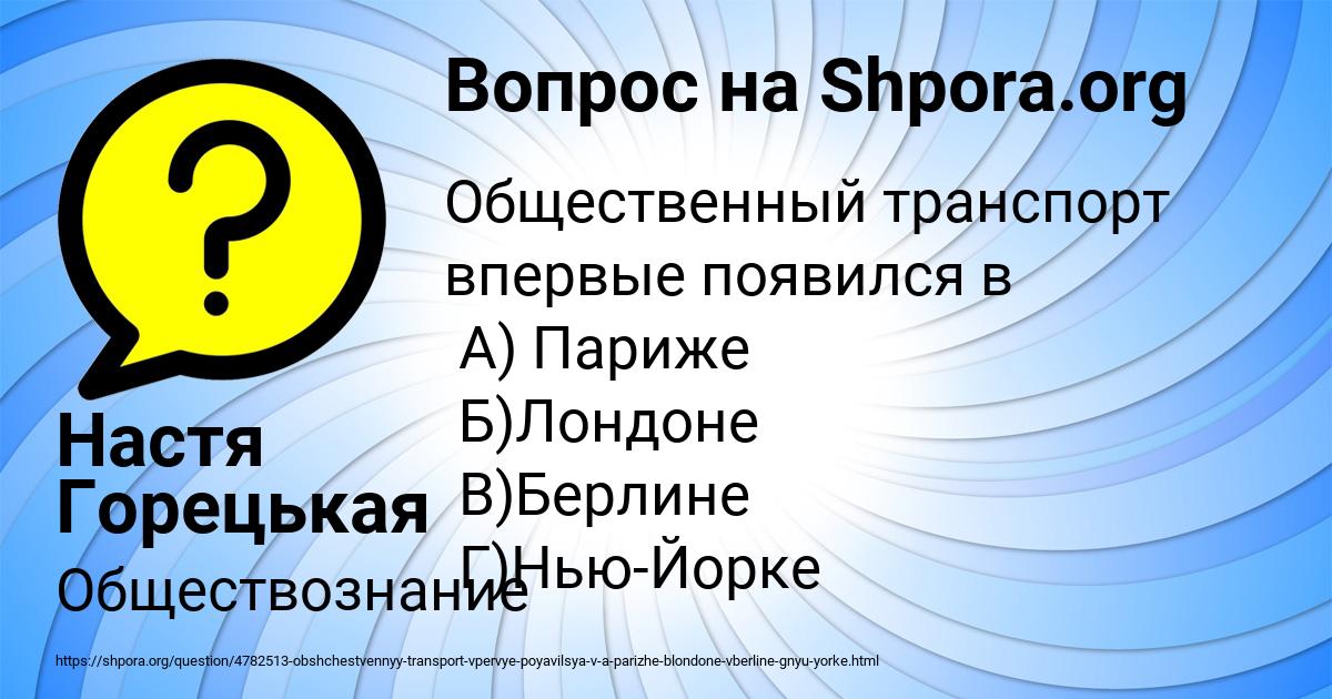 Картинка с текстом вопроса от пользователя Настя Горецькая