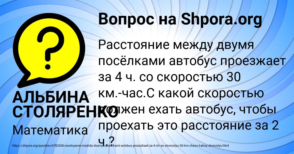 Картинка с текстом вопроса от пользователя АЛЬБИНА СТОЛЯРЕНКО