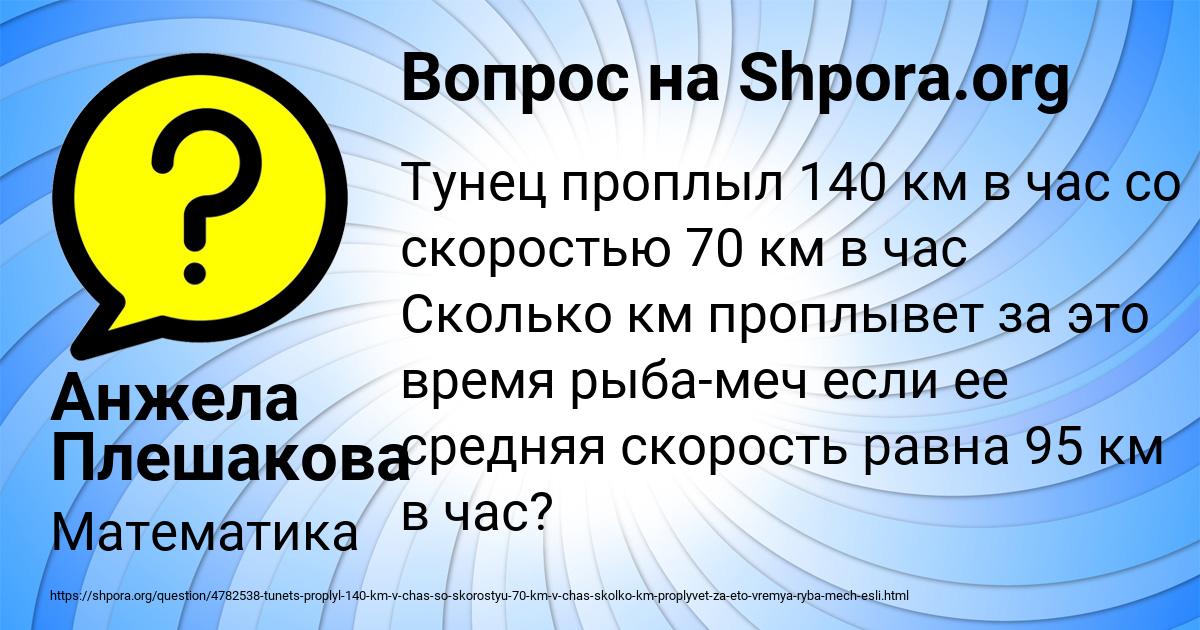 Картинка с текстом вопроса от пользователя Анжела Плешакова