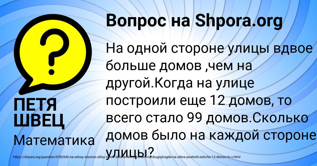 Картинка с текстом вопроса от пользователя ПЕТЯ ШВЕЦ