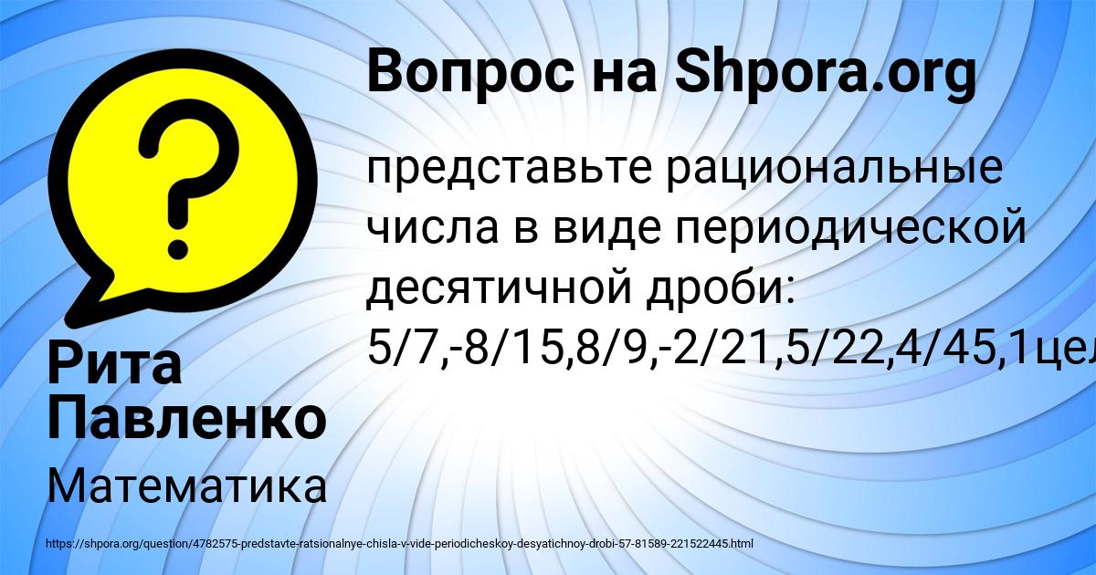 Картинка с текстом вопроса от пользователя Рита Павленко