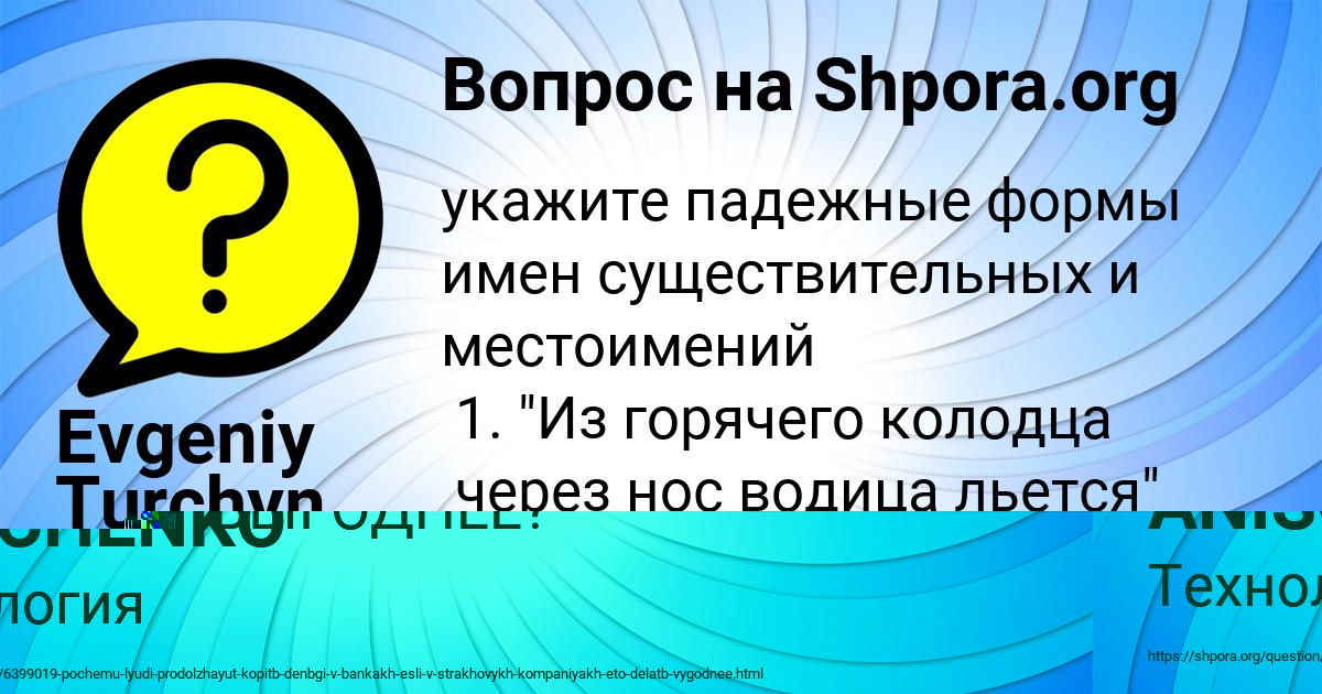 Картинка с текстом вопроса от пользователя Evgeniy Turchyn