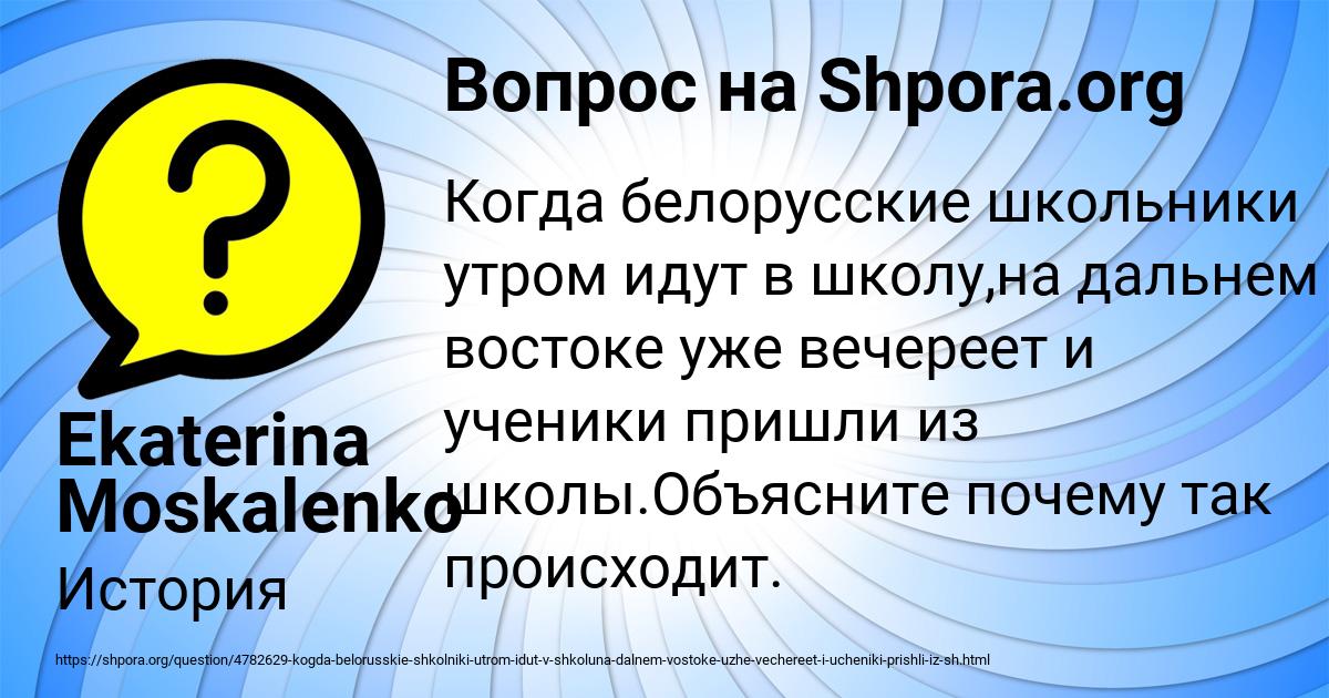 Картинка с текстом вопроса от пользователя Ekaterina Moskalenko