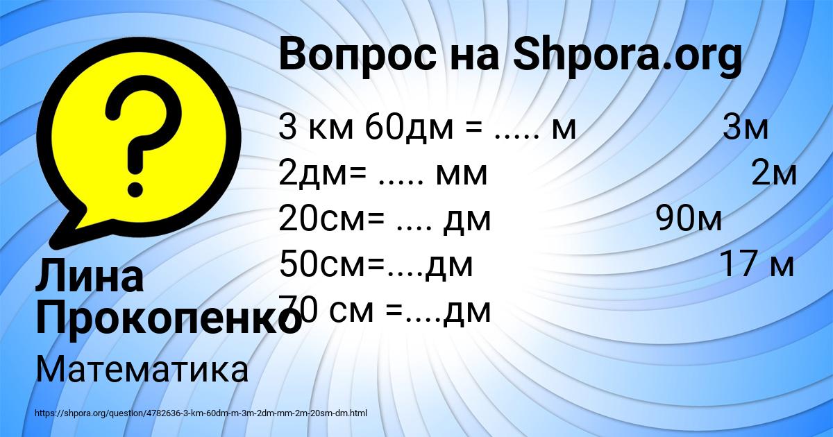 Картинка с текстом вопроса от пользователя Лина Прокопенко