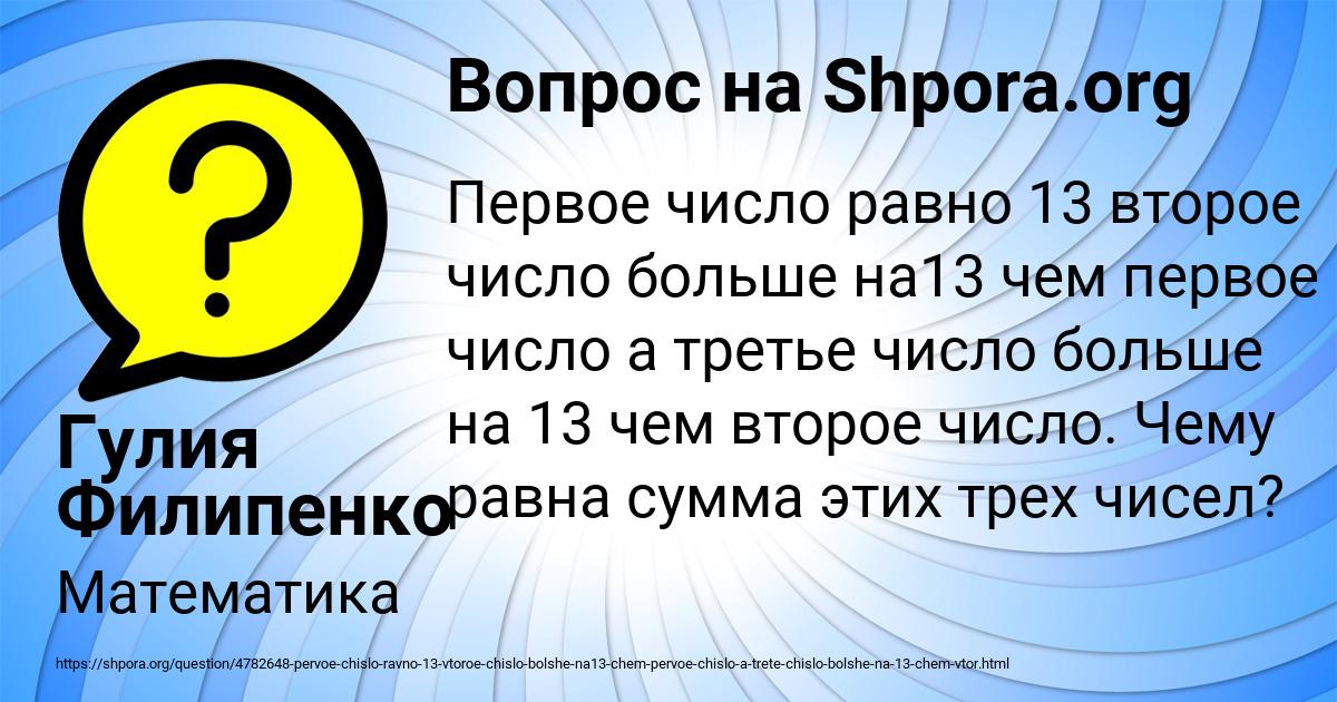 Картинка с текстом вопроса от пользователя Гулия Филипенко