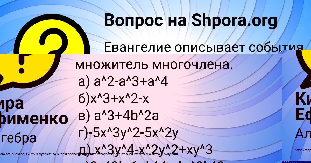 Картинка с текстом вопроса от пользователя Кира Ефименко