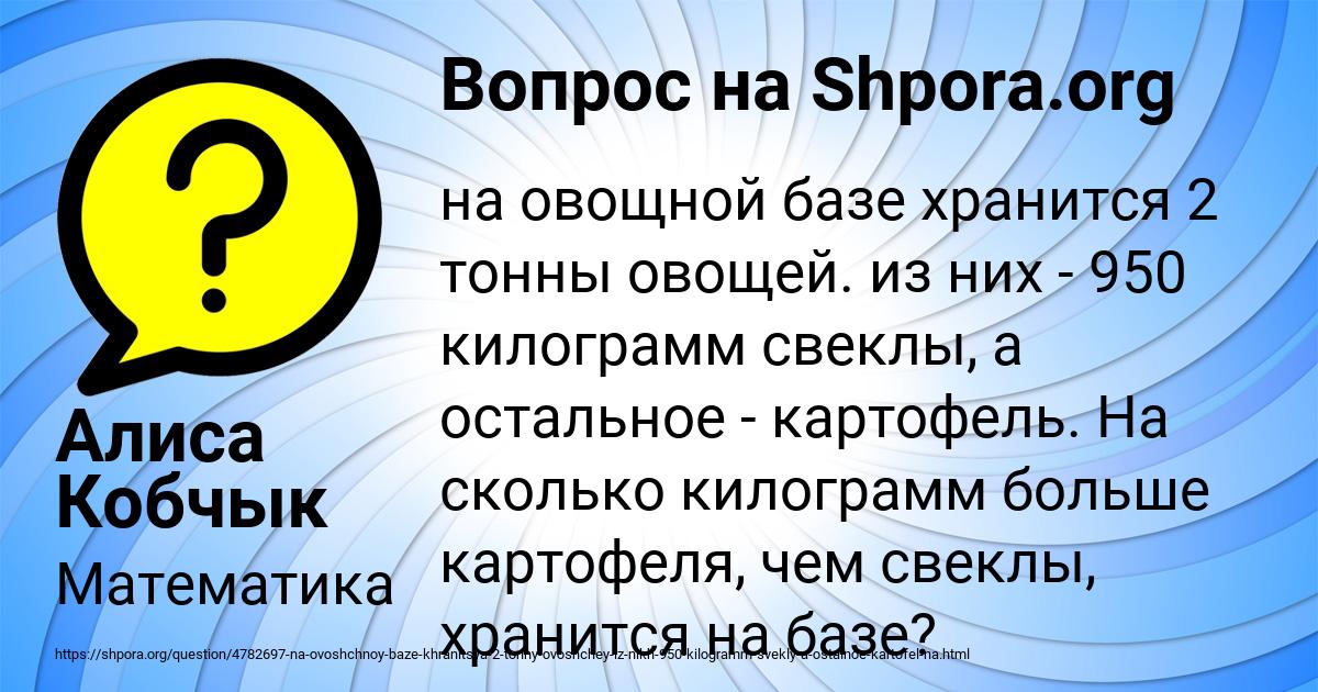 Картинка с текстом вопроса от пользователя Алиса Кобчык