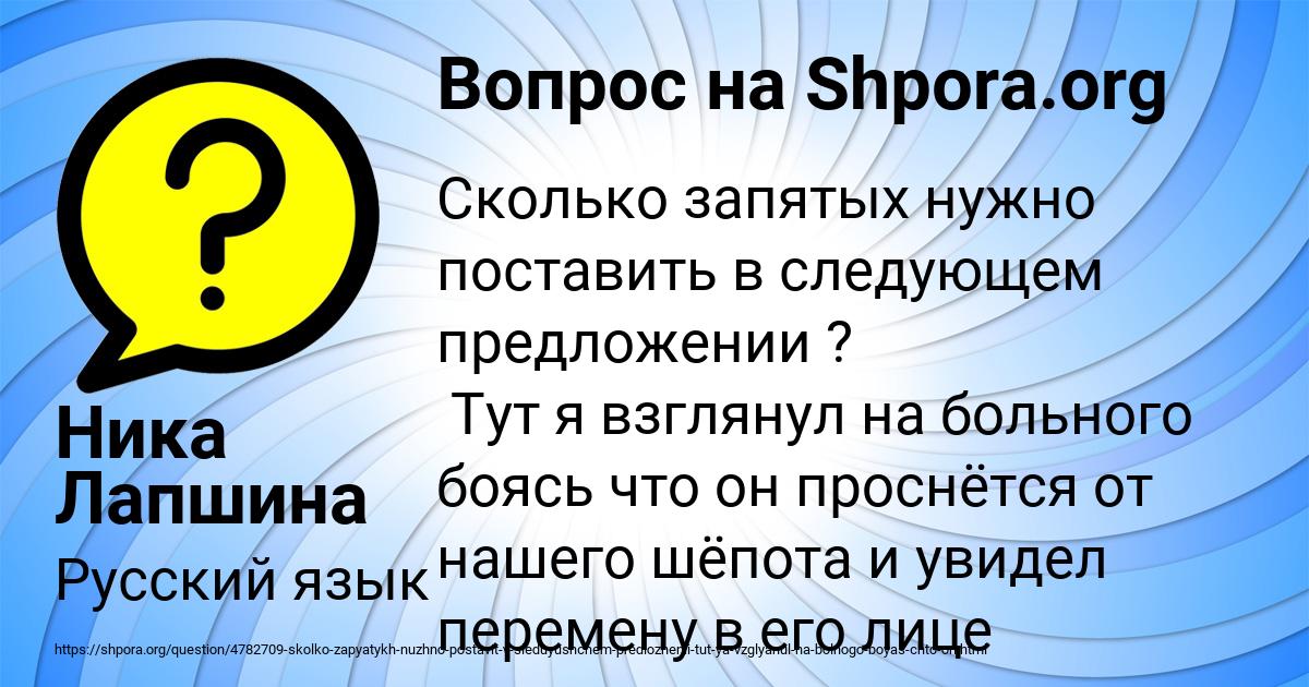 Картинка с текстом вопроса от пользователя Ника Лапшина