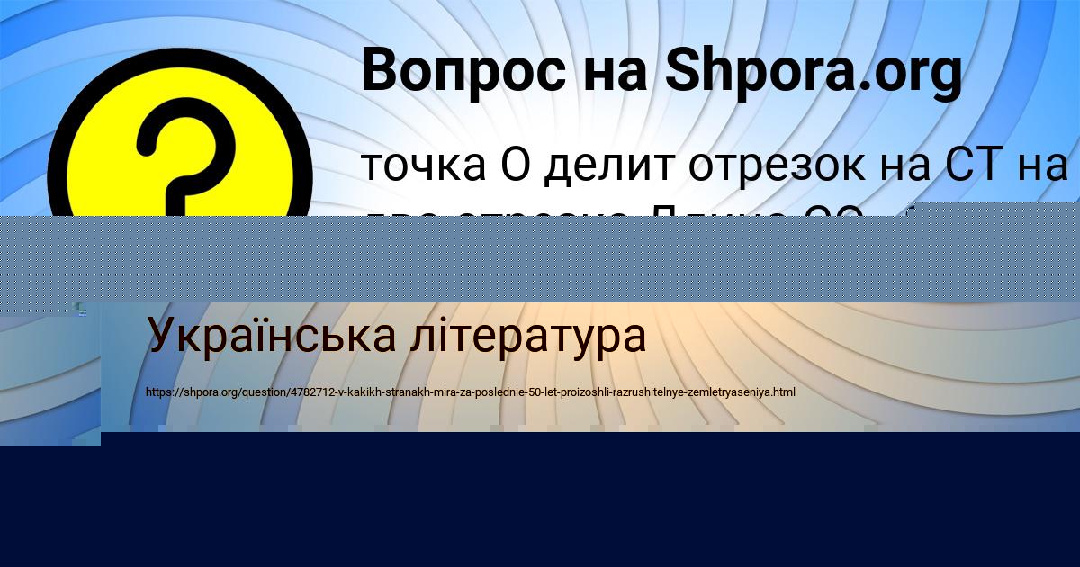 Картинка с текстом вопроса от пользователя Дашка Красильникова