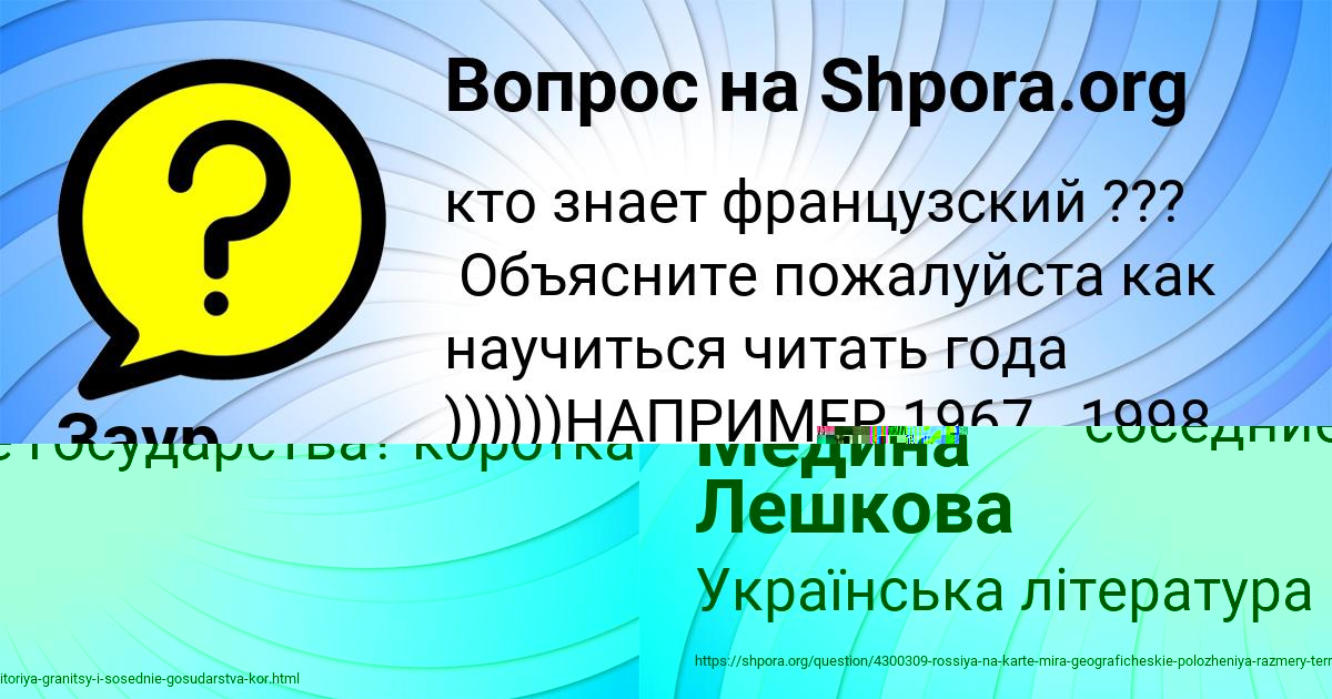 Картинка с текстом вопроса от пользователя Заур Куликов