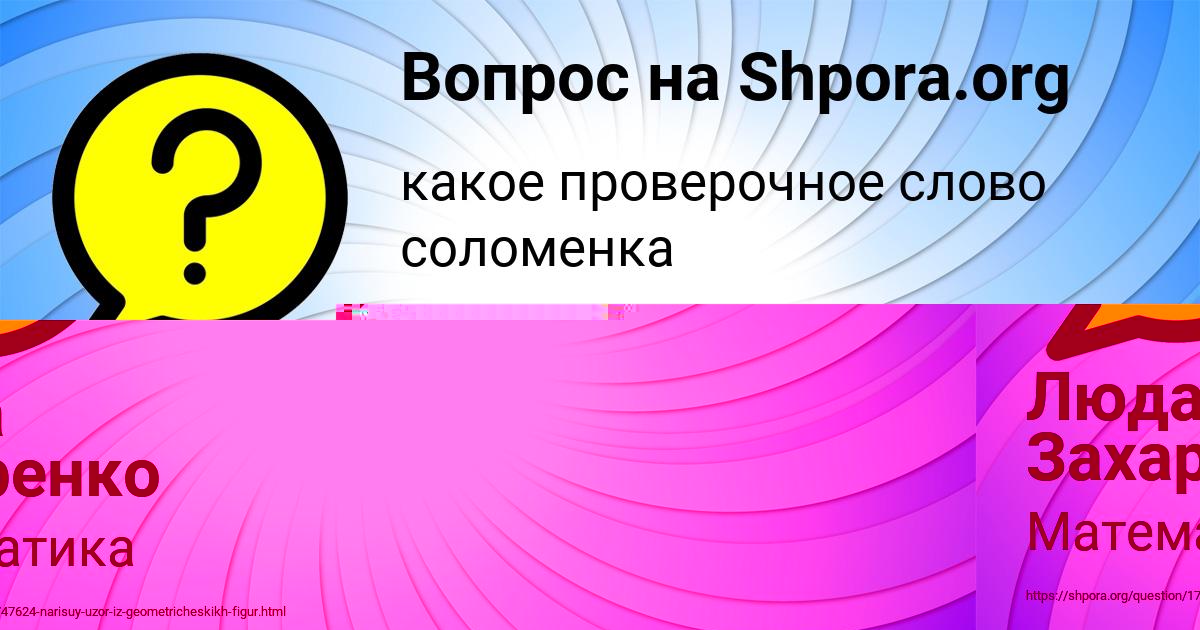 Картинка с текстом вопроса от пользователя ТИМУР КЛИМЕНКО