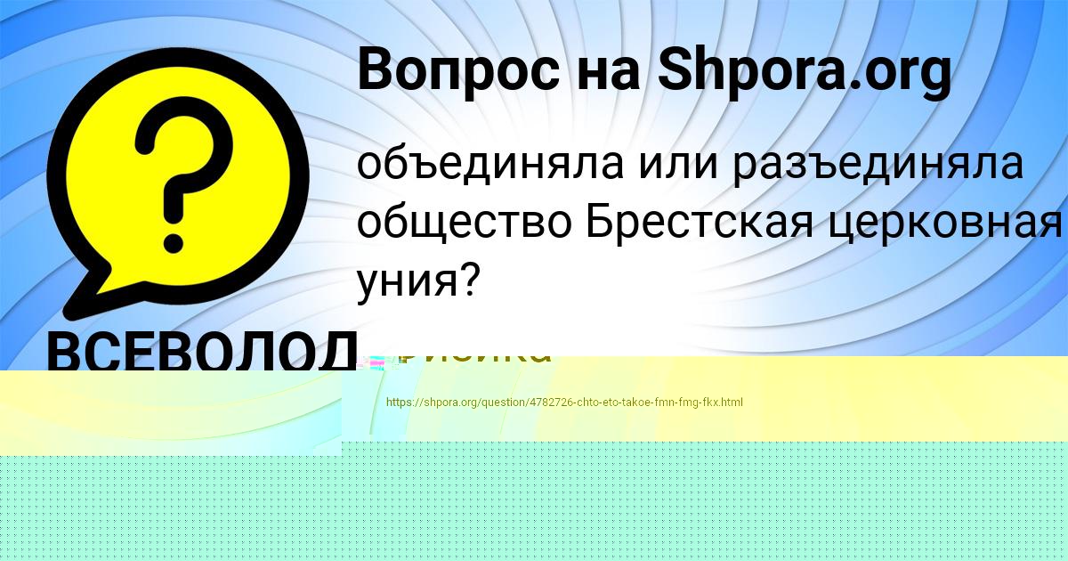 Картинка с текстом вопроса от пользователя Арсен Швец