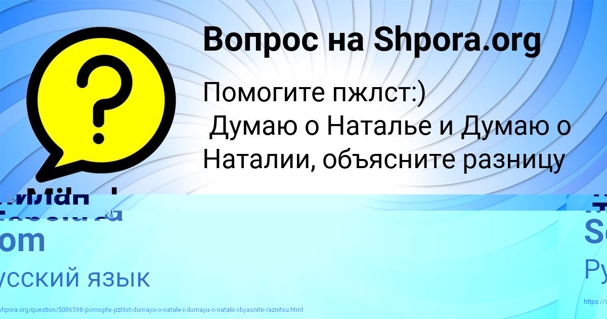 Картинка с текстом вопроса от пользователя Милан Терещенко