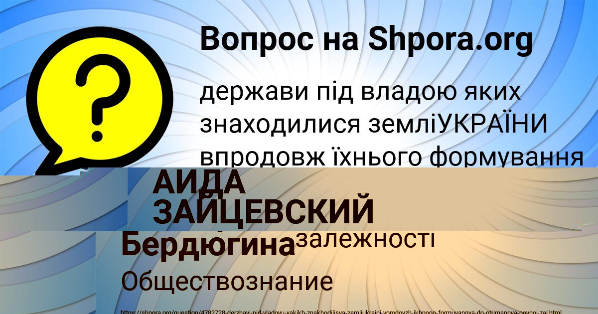 Картинка с текстом вопроса от пользователя Виктория Бердюгина