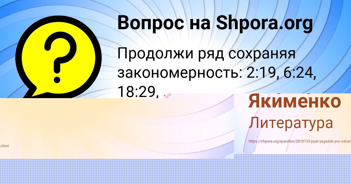 Картинка с текстом вопроса от пользователя Ольга Бедарева