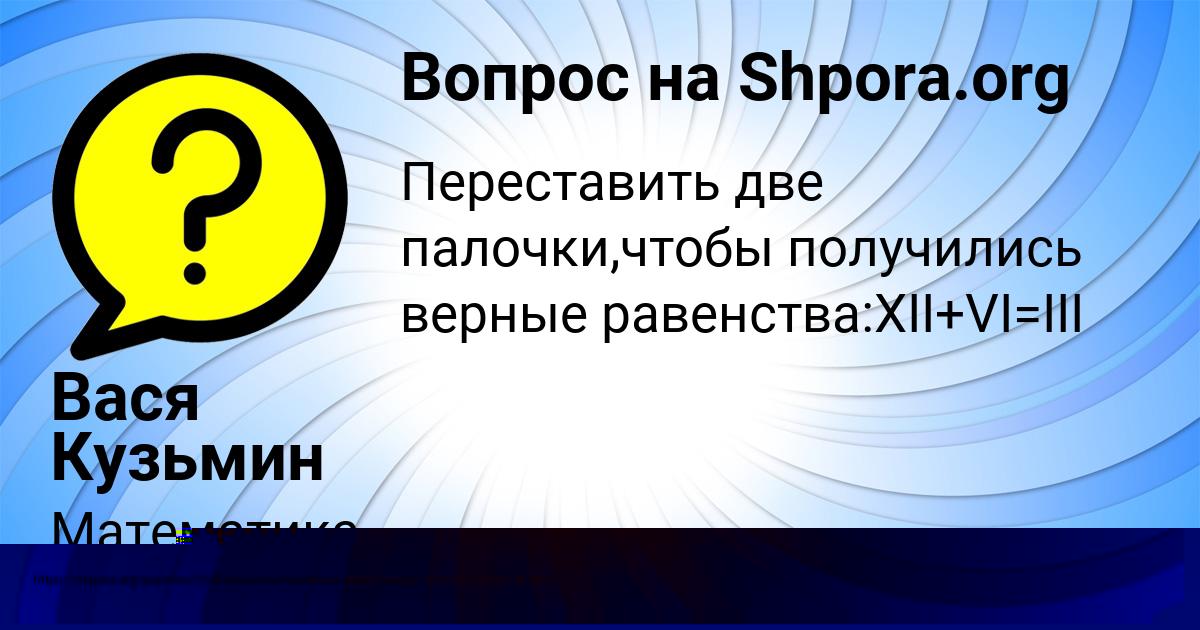 Картинка с текстом вопроса от пользователя Бодя Ермоленко