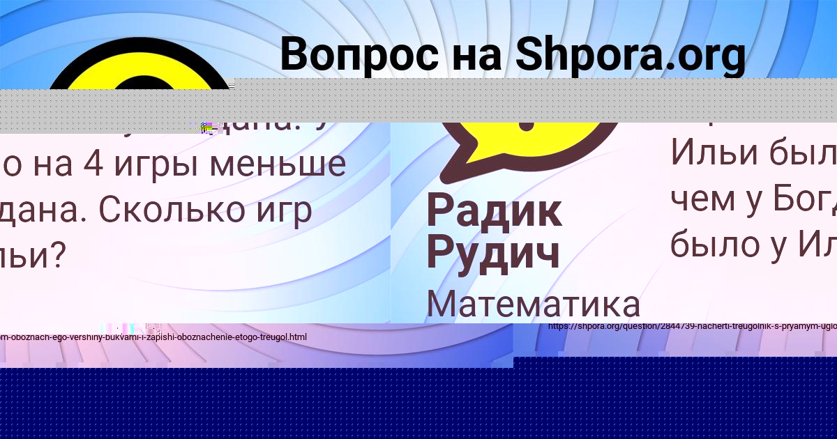 Картинка с текстом вопроса от пользователя Радик Рудич
