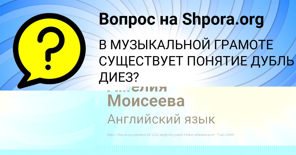 Картинка с текстом вопроса от пользователя Лена Горецькая