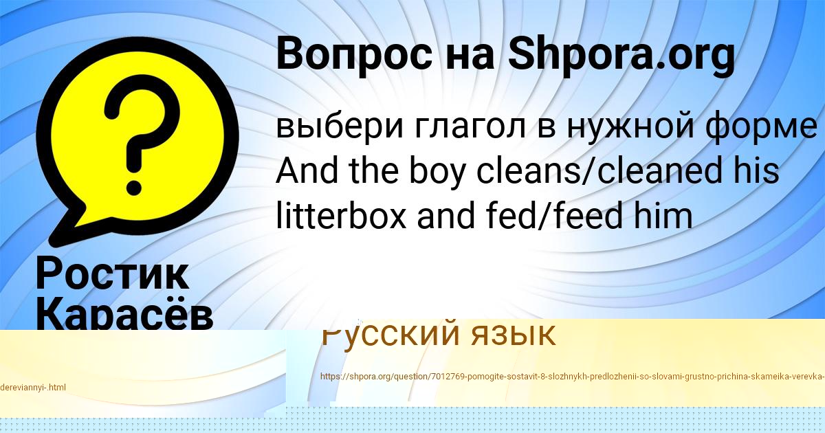 Картинка с текстом вопроса от пользователя Ростик Карасёв