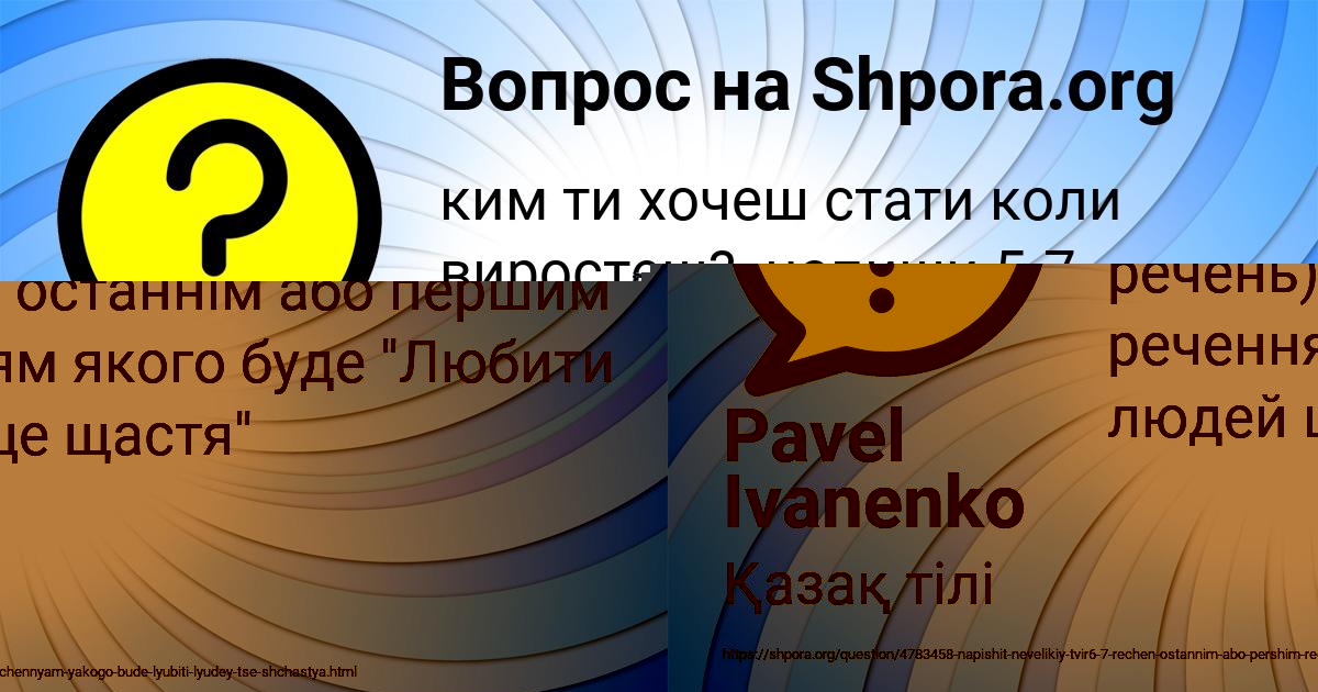Картинка с текстом вопроса от пользователя Pavel Ivanenko