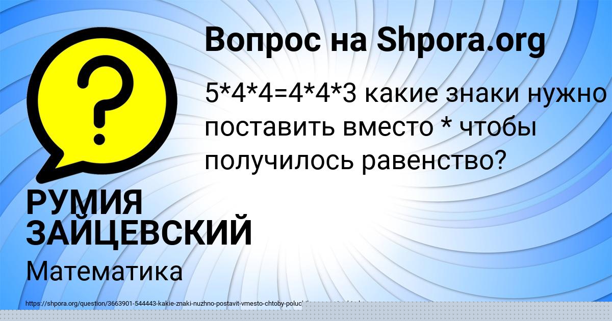 Картинка с текстом вопроса от пользователя БАТЫР ЛЕШКОВ
