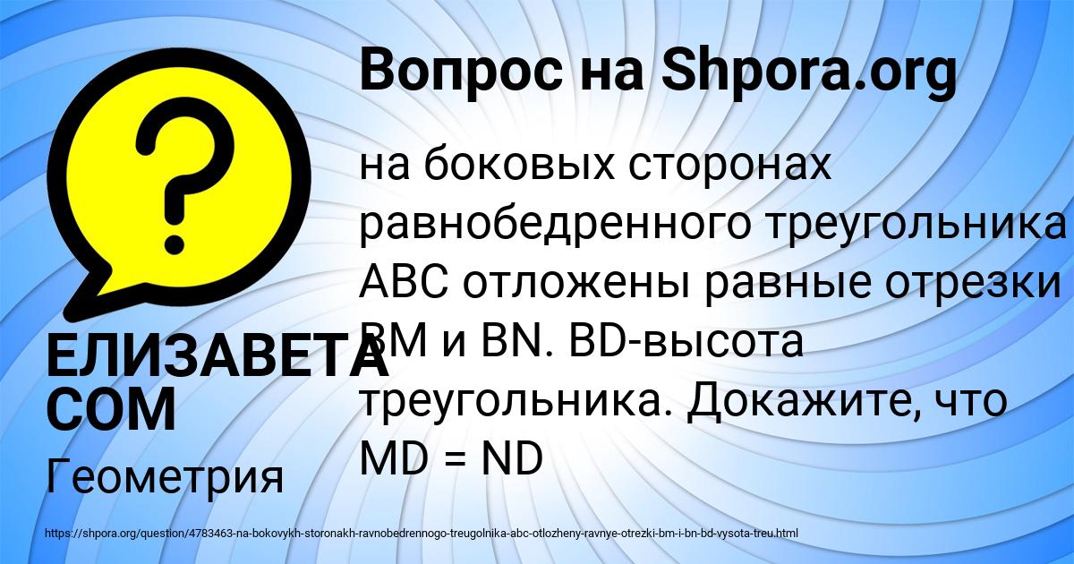 Картинка с текстом вопроса от пользователя ЕЛИЗАВЕТА СОМ