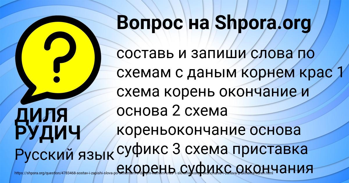Картинка с текстом вопроса от пользователя ДИЛЯ РУДИЧ