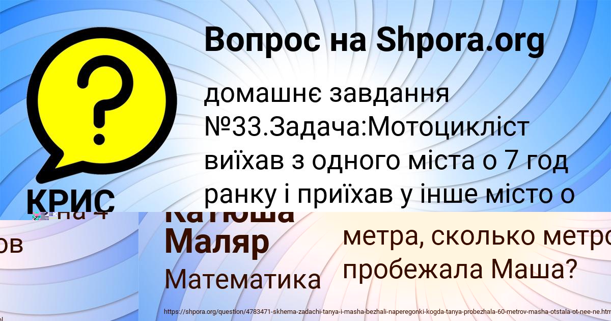 Картинка с текстом вопроса от пользователя Катюша Маляр