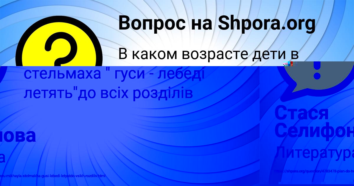 Картинка с текстом вопроса от пользователя Стася Селифонова