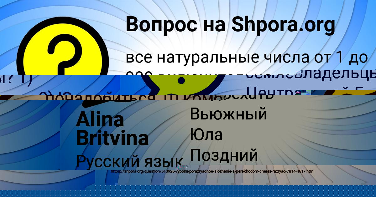 Картинка с текстом вопроса от пользователя Dilya Gorozhanskaya