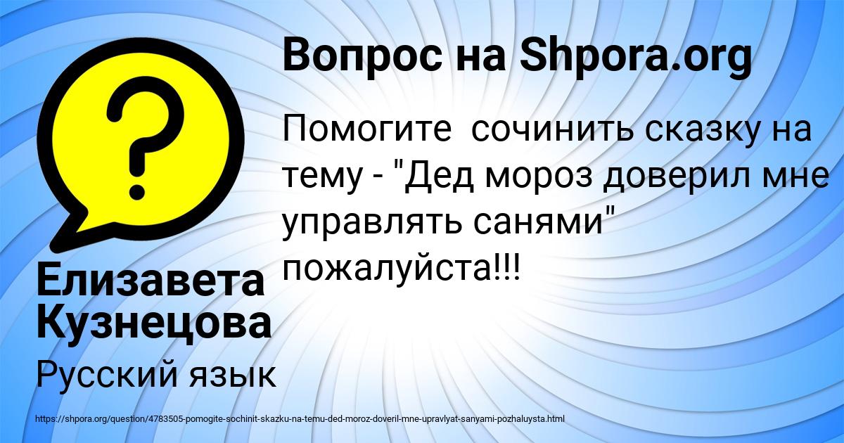 Картинка с текстом вопроса от пользователя Елизавета Кузнецова
