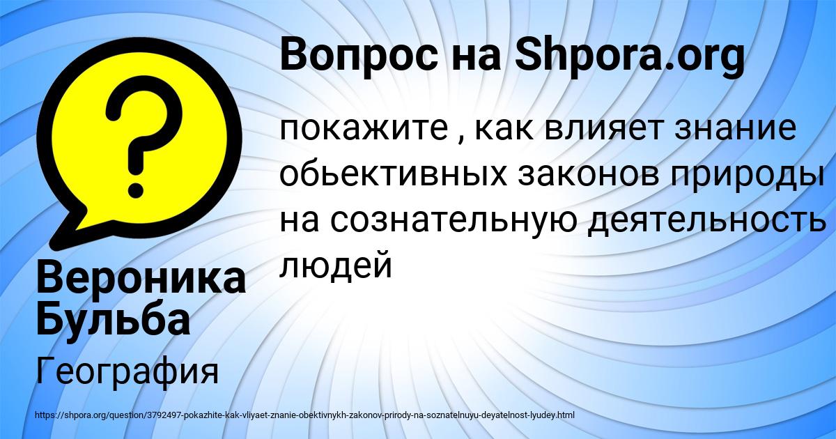 Картинка с текстом вопроса от пользователя Диана Сидорова
