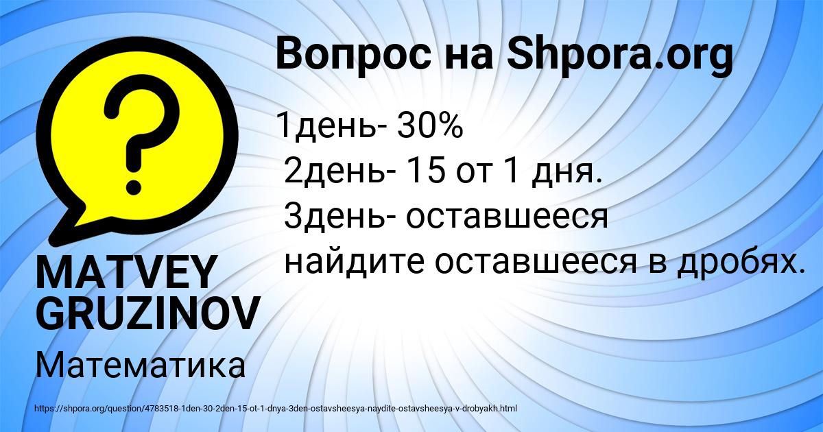 Картинка с текстом вопроса от пользователя MATVEY GRUZINOV