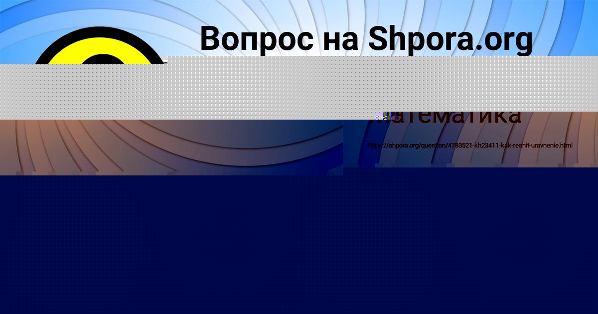 Картинка с текстом вопроса от пользователя КАМИЛА МИРОНОВА