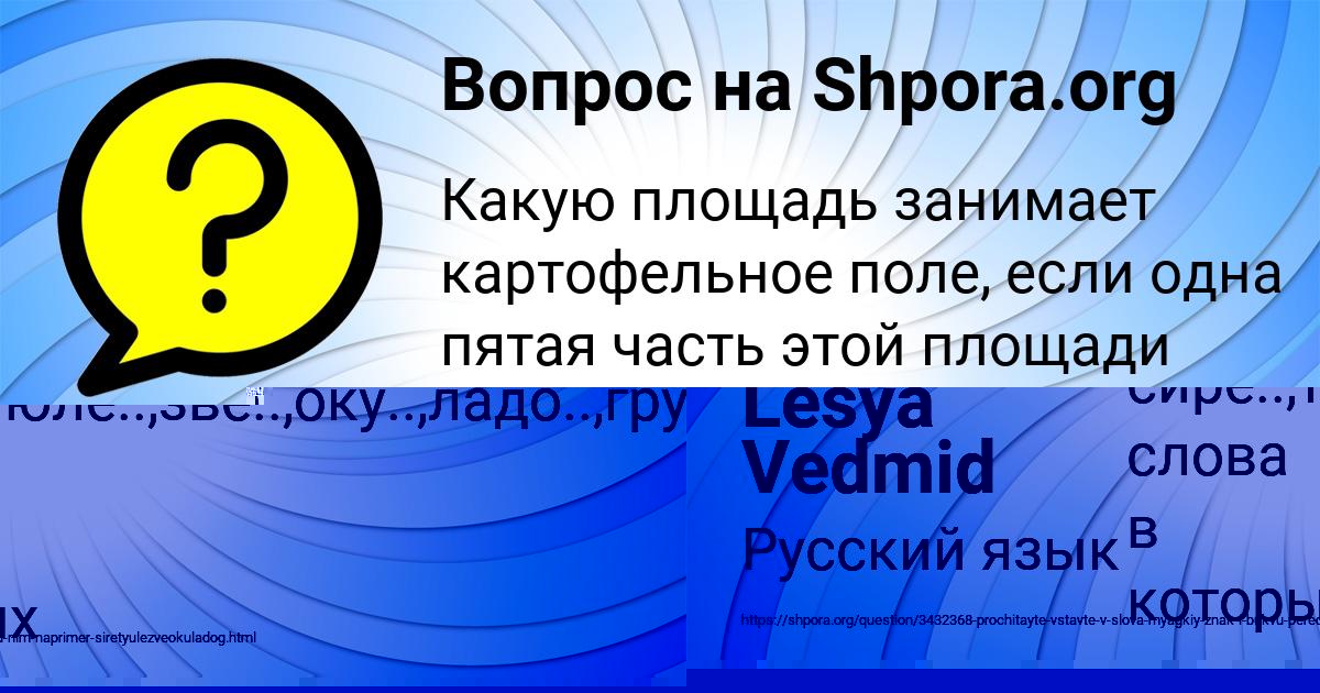 Картинка с текстом вопроса от пользователя Андрей Рыбак
