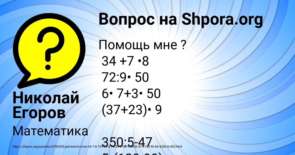 Картинка с текстом вопроса от пользователя Николай Егоров