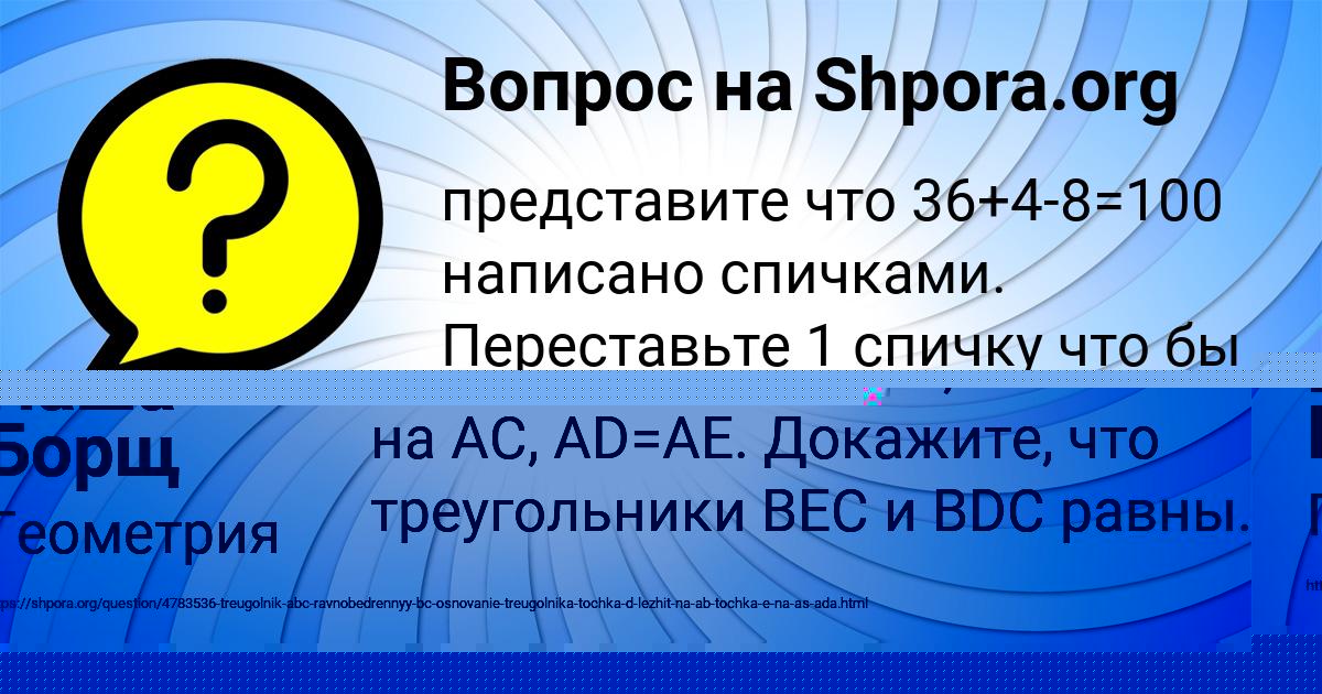 Картинка с текстом вопроса от пользователя Паша Борщ