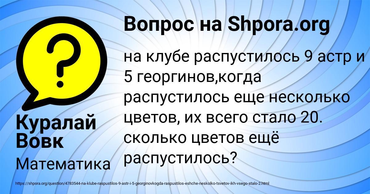 Картинка с текстом вопроса от пользователя Куралай Вовк