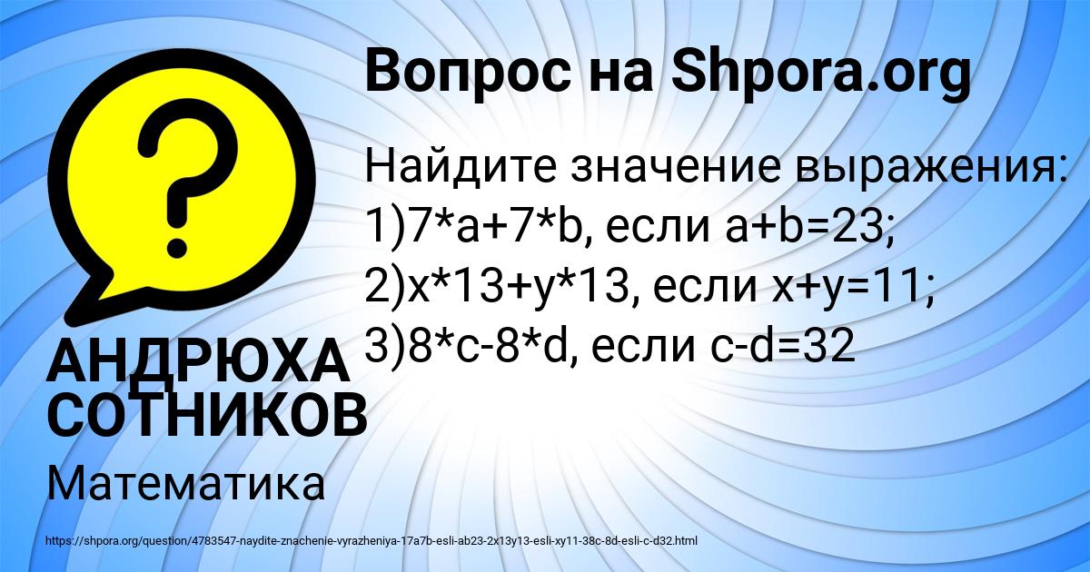 Картинка с текстом вопроса от пользователя АНДРЮХА СОТНИКОВ