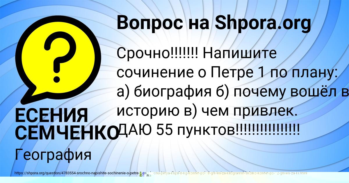 Картинка с текстом вопроса от пользователя ЕСЕНИЯ СЕМЧЕНКО