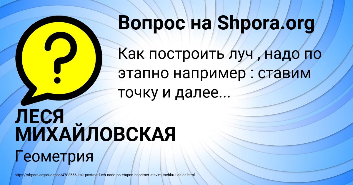 Картинка с текстом вопроса от пользователя ЛЕСЯ МИХАЙЛОВСКАЯ
