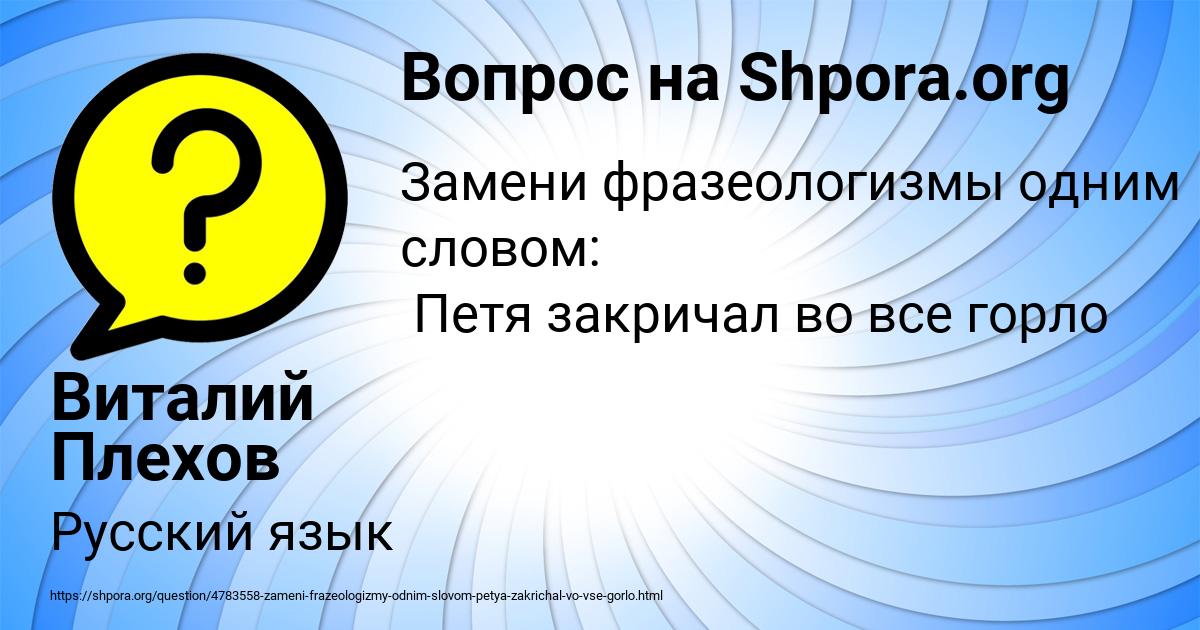 Картинка с текстом вопроса от пользователя Виталий Плехов