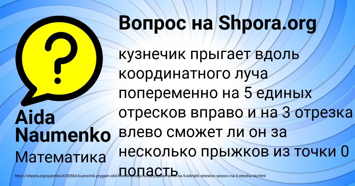 Картинка с текстом вопроса от пользователя Aida Naumenko
